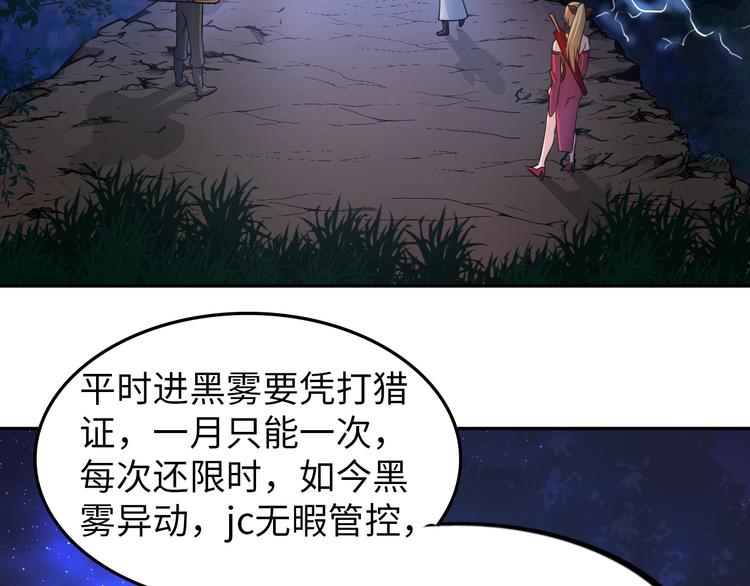 第27话 妖魔出没18