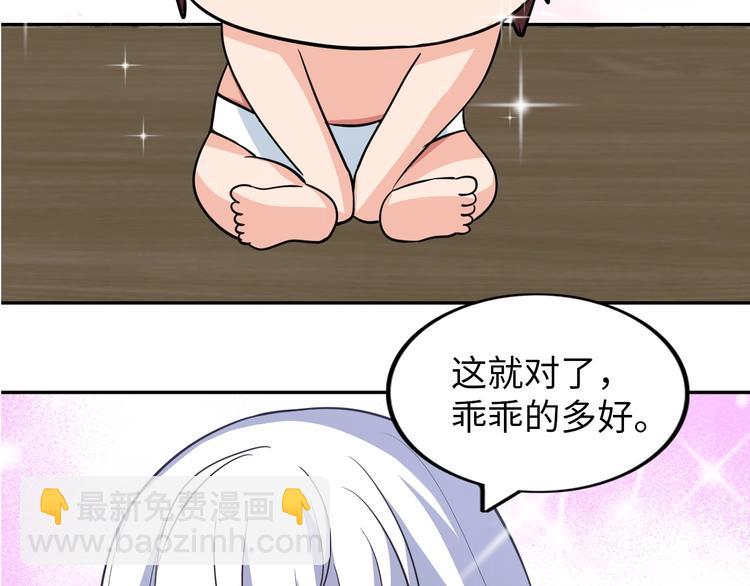 第29话 这个小婴儿有点凶残5