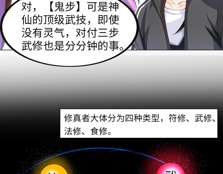 第19话 霸道壁咚21