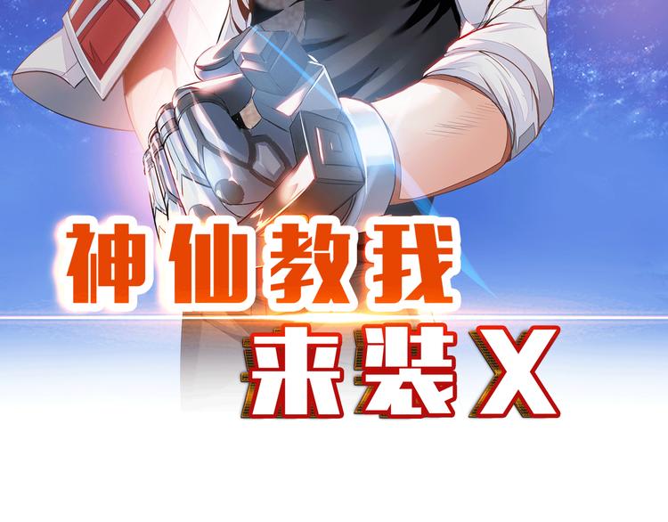 第3话 论直男的献身精神1