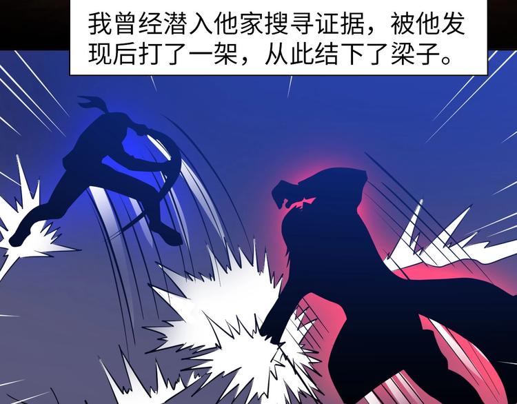 第13话 恩公6