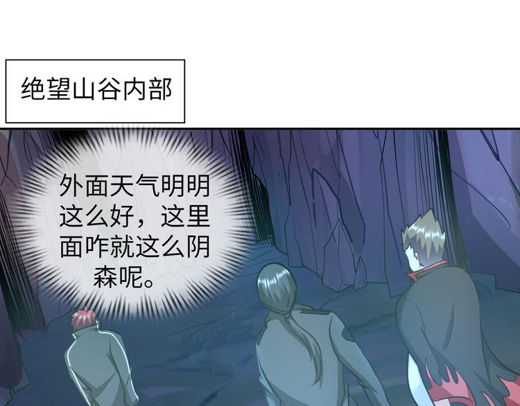 第81话 绝望山谷31
