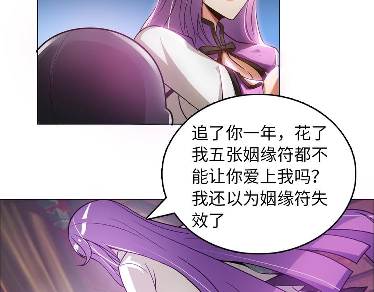 第4话 坚贞不移8