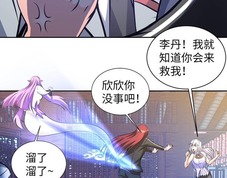 第74话 制胜法！85