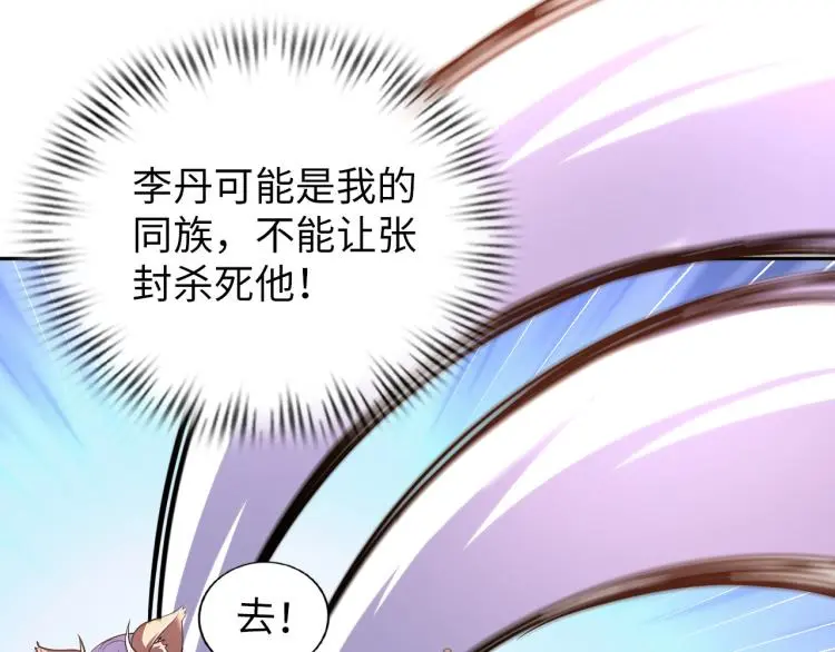 第102话 多重灵根！54