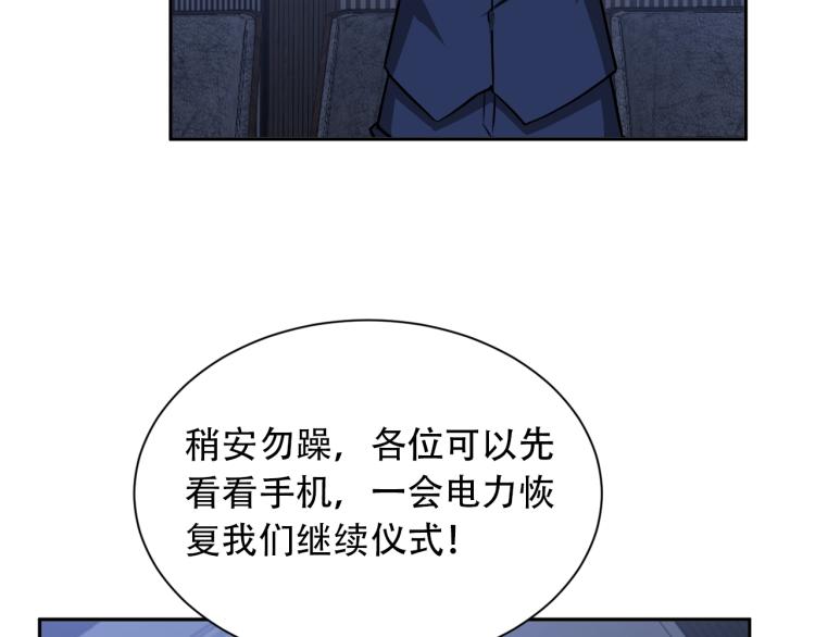 第66话 特别救场！49