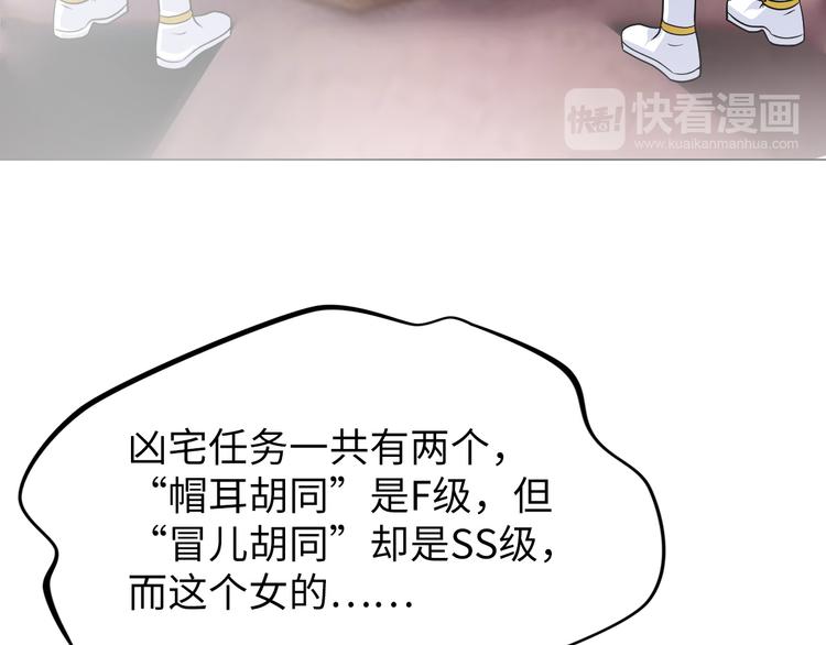 第2话 抓捕性感女仙64