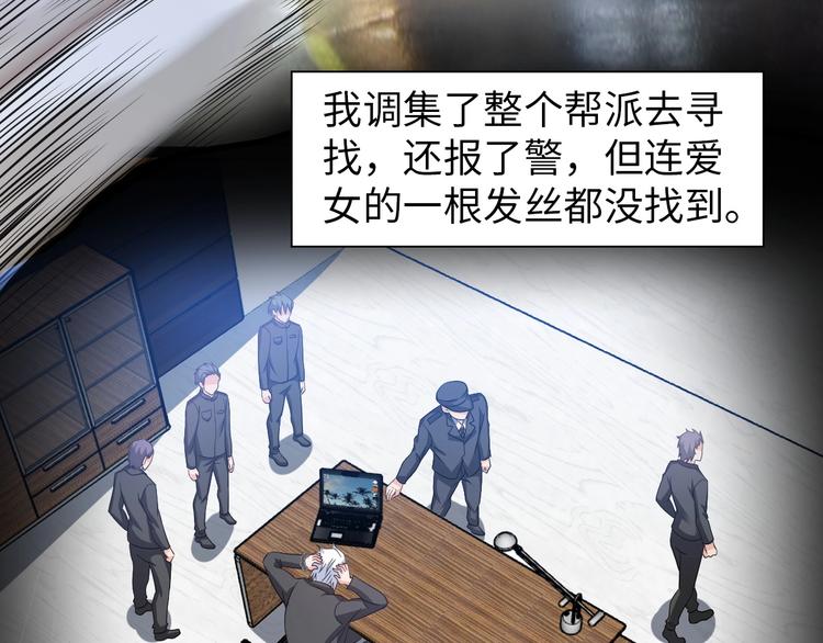 第14话 救下女总裁15