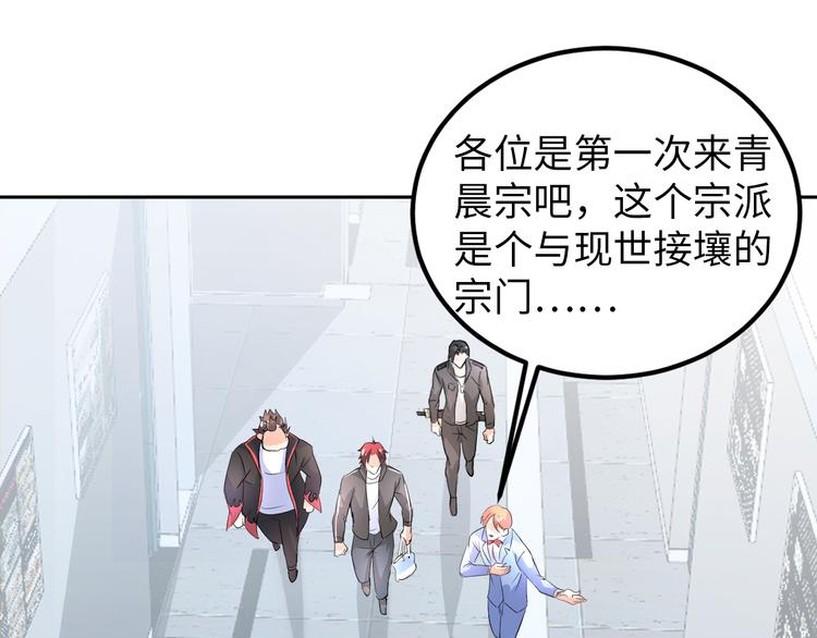第78话 打到你叫爸爸36