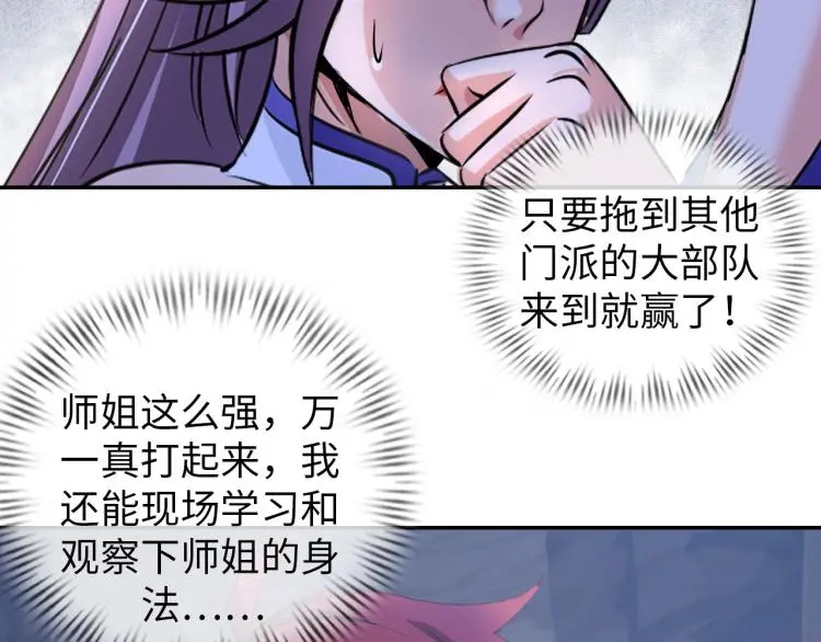第97话 龙皇秘术13