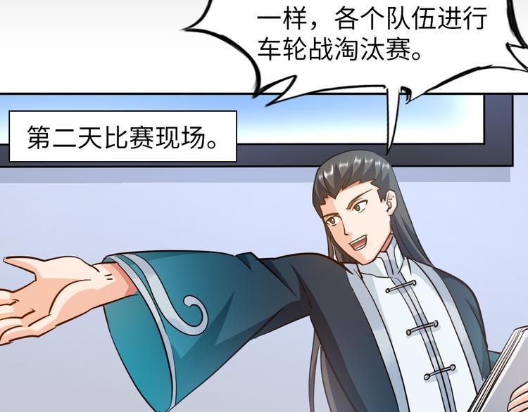 第78话 打到你叫爸爸84
