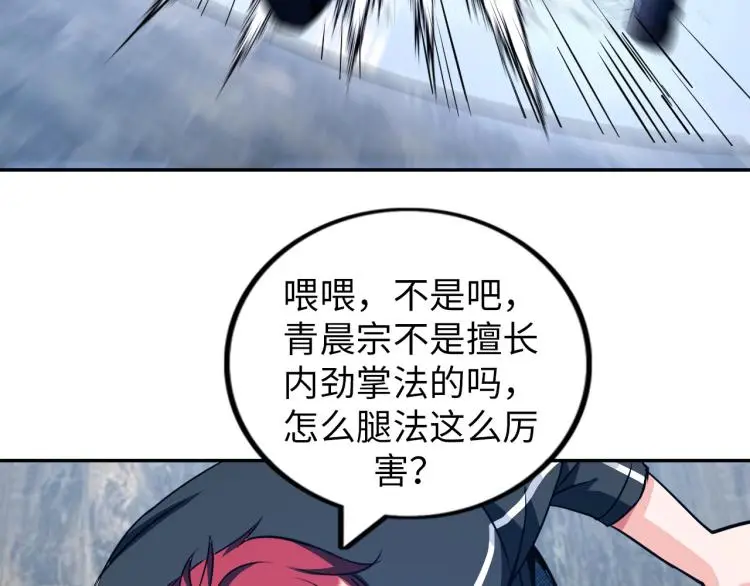 第107话 张封之哥84
