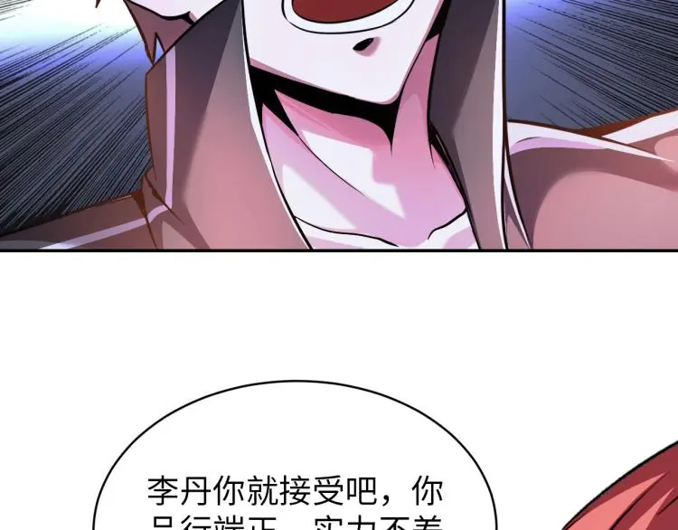 第108话 李丹的王牌93