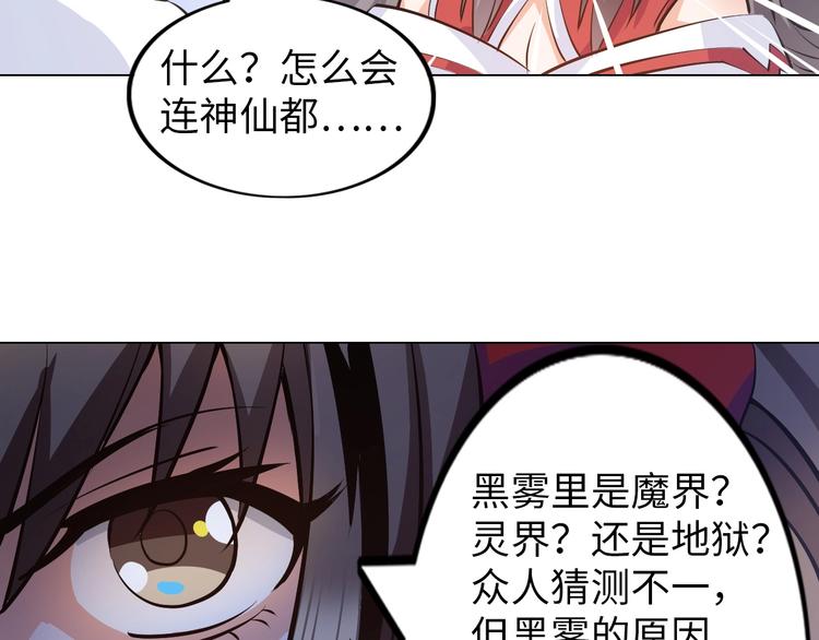 第17话 拯救龙女的办法竟是…36
