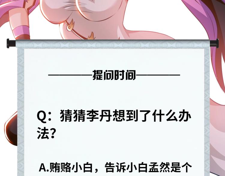 第63话 制胜之道105