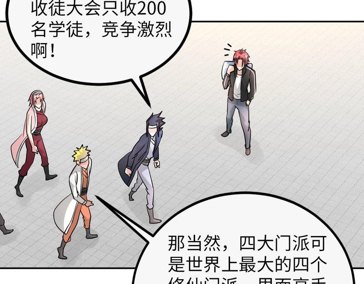 第76话 混战开始！14