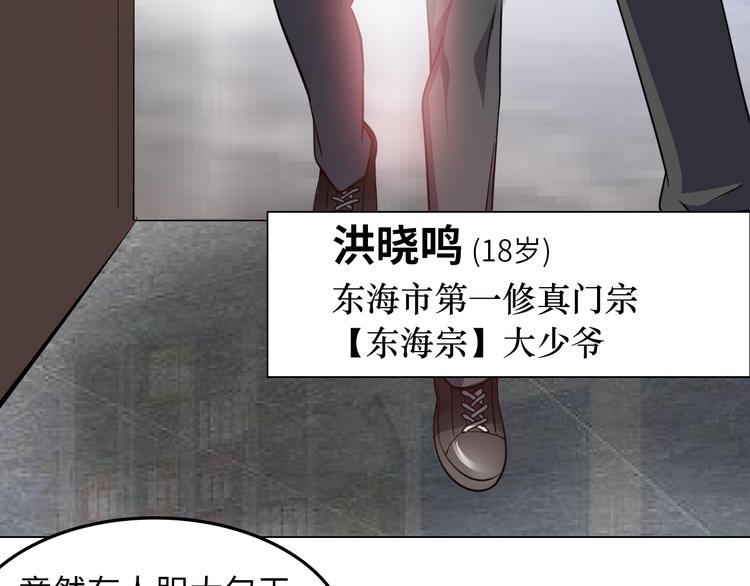 第5话 美女总裁被绑走！30