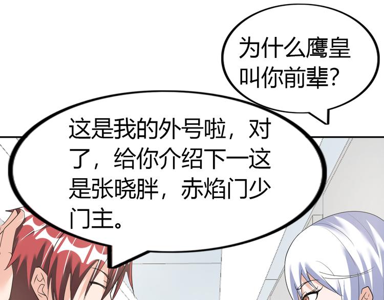 第78话 打到你叫爸爸49