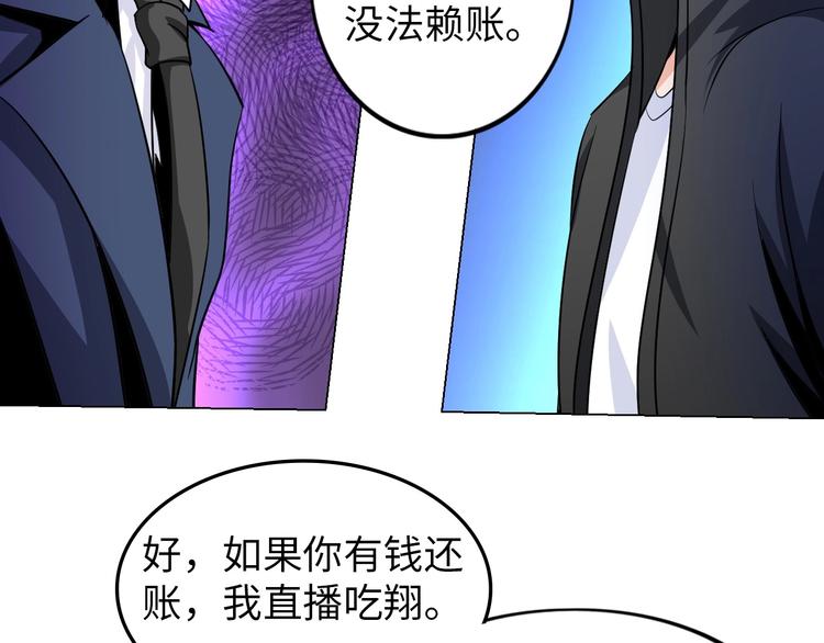 第21话 董事集体遭打脸51
