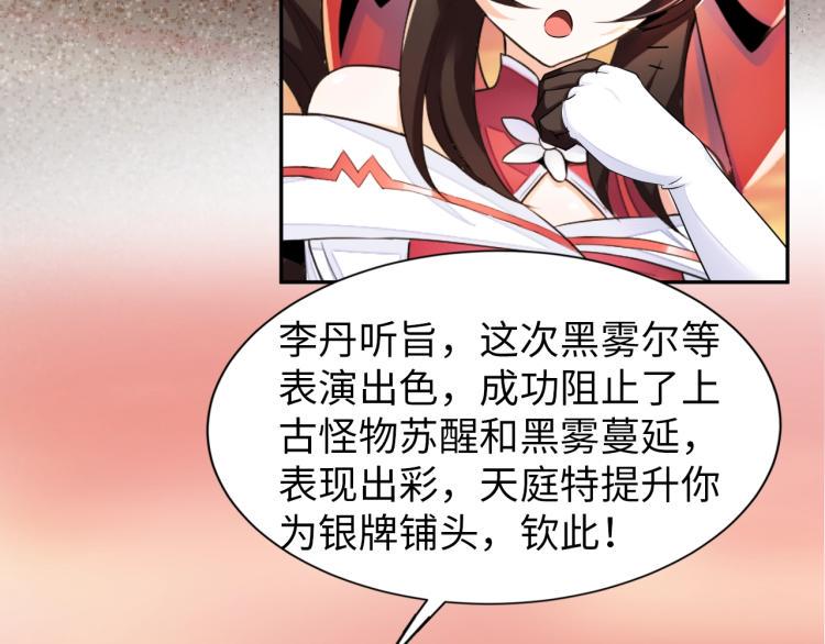 第55话 大战告捷71