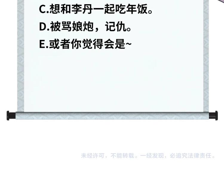 第58话 阴谋惊现？！97