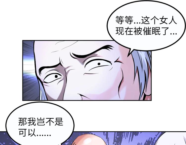 第65话 帅气的英雄34