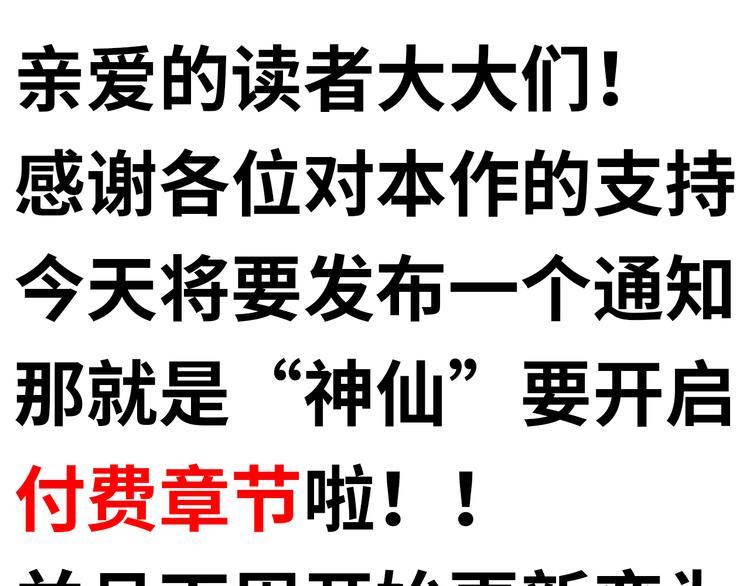 第77话 黄雀在后96