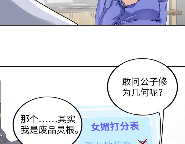 第15话 脱单不易93