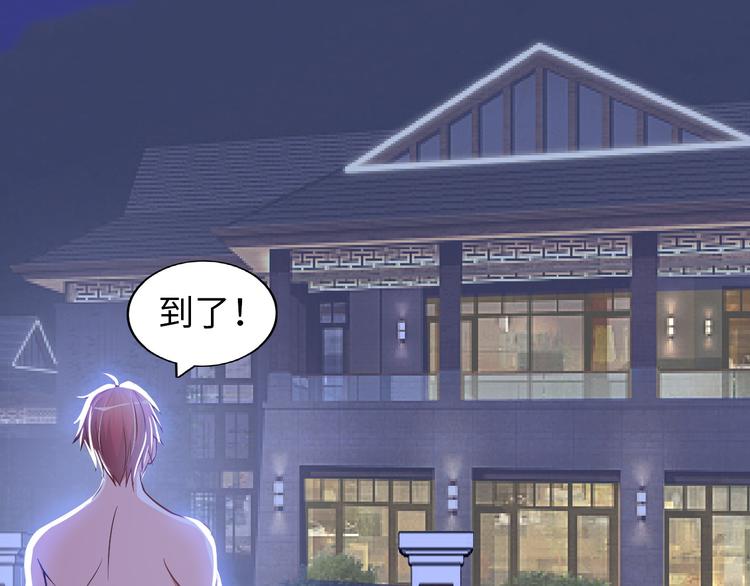 第6话 夜闯总裁家50