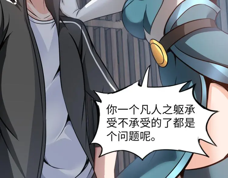 第91话 必须留下的理由44