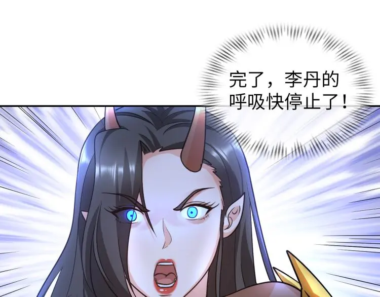 第92话 修行危机76