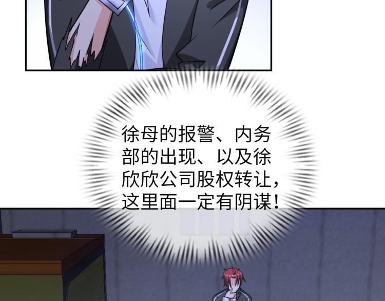 第58话 阴谋惊现？！74