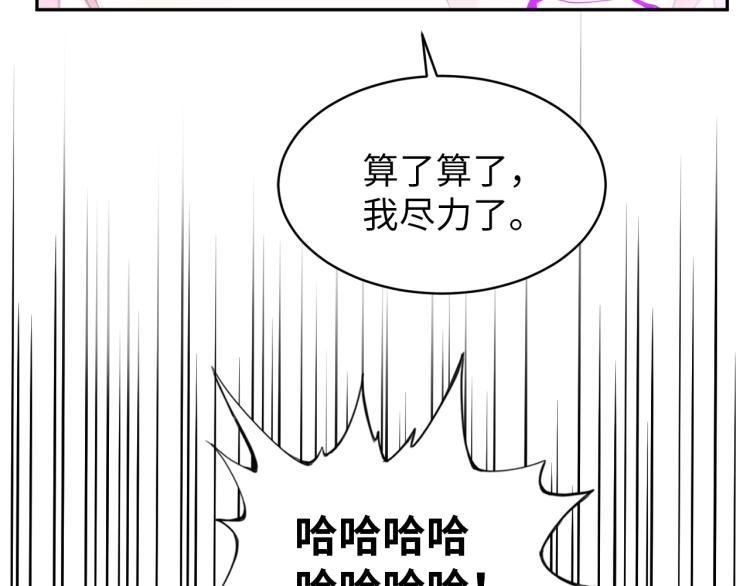 第52话 第二人格41