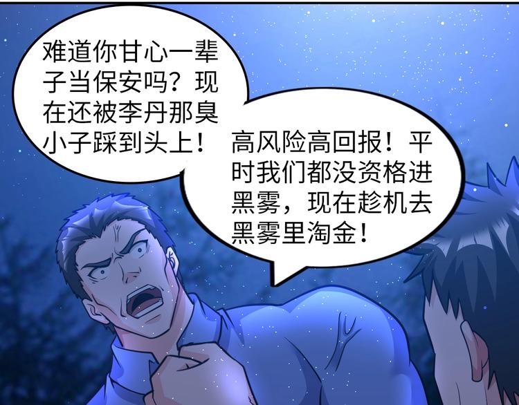第27话 妖魔出没34