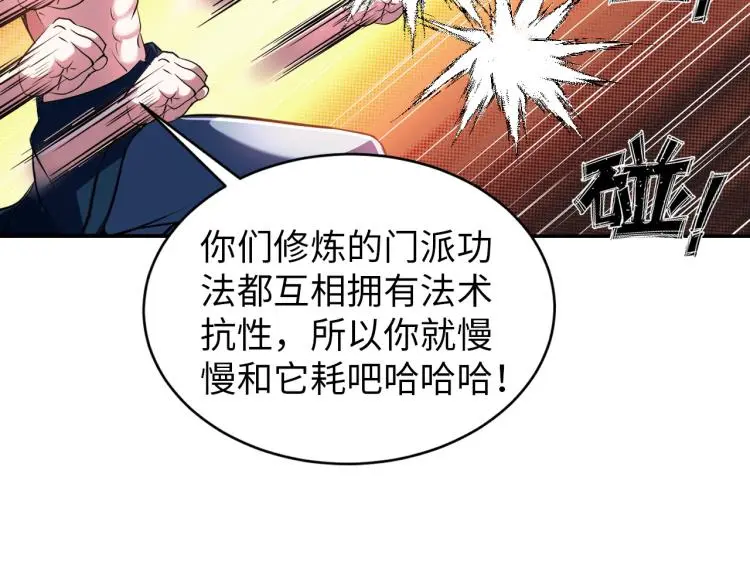 第104话 大荒法相80