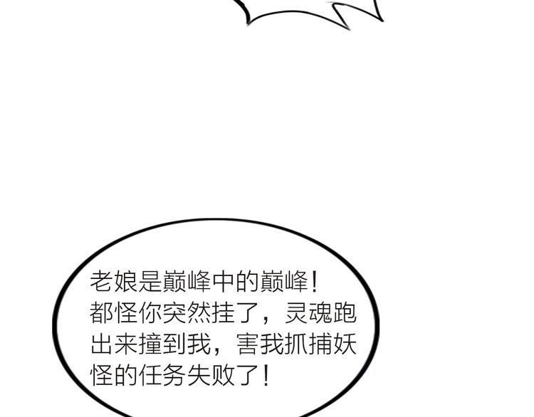 第1话 男主嗝屁啦！169