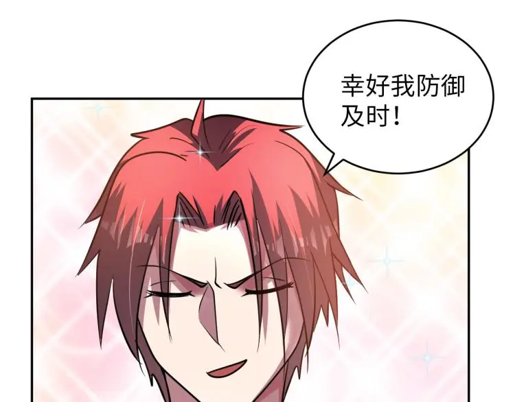 第102话 多重灵根！60