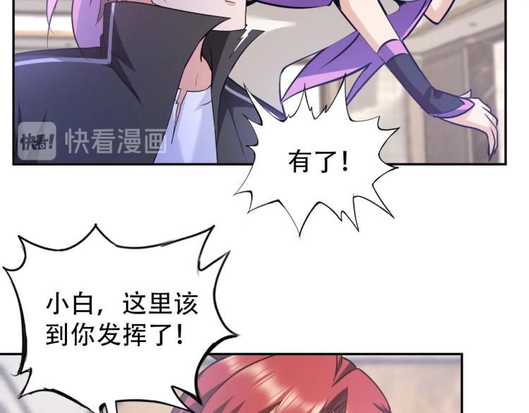 第63话 制胜之道81