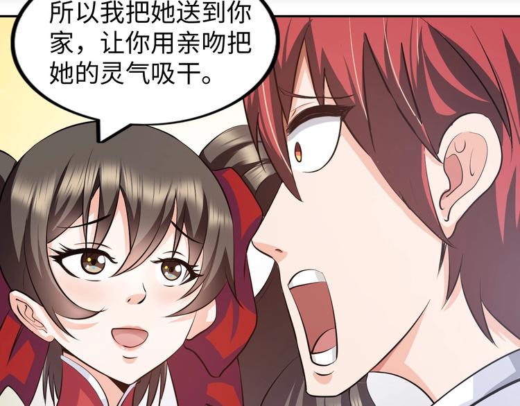 第17话 拯救龙女的办法竟是…91