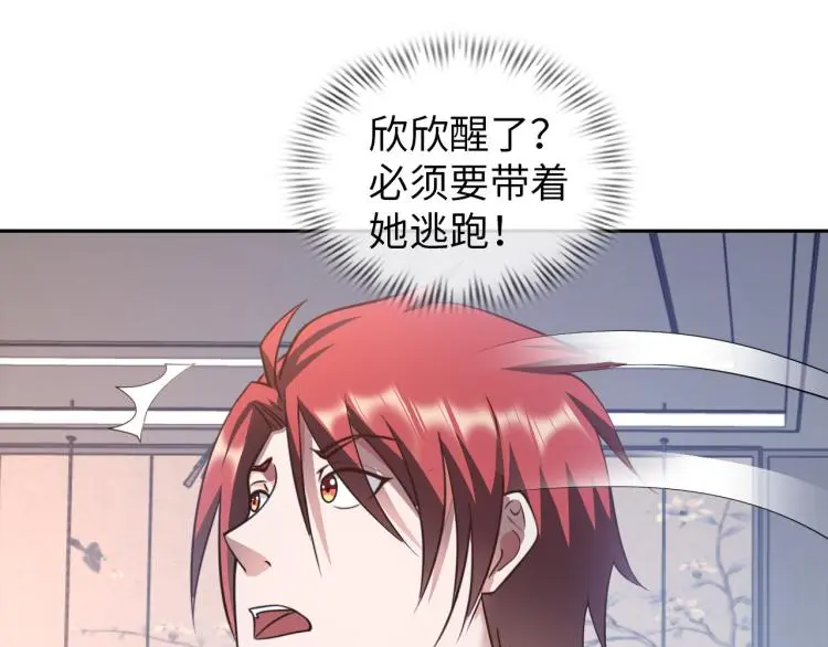第103话 将计就计！20