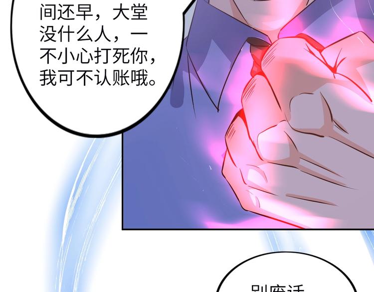 第18话 不得不撩妹的喷饭理由84