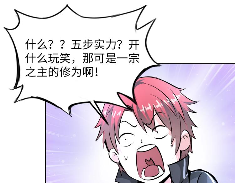 第67话 新的目标41