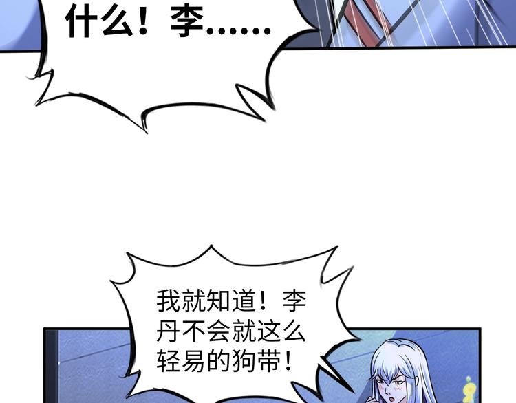 第69话 弱点暴露？！22