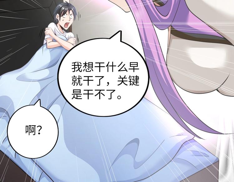第18话 不得不撩妹的喷饭理由19