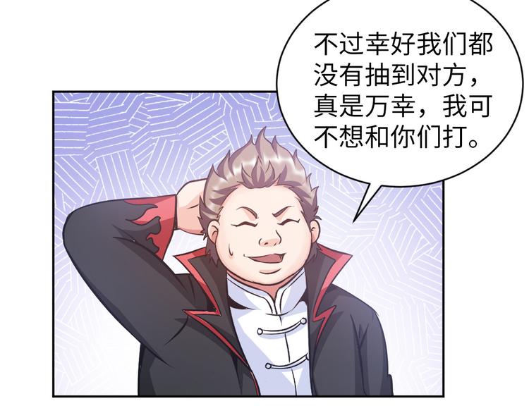 第84话 算计62