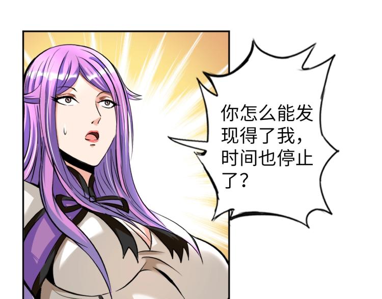 第54话 我是三步修士！76