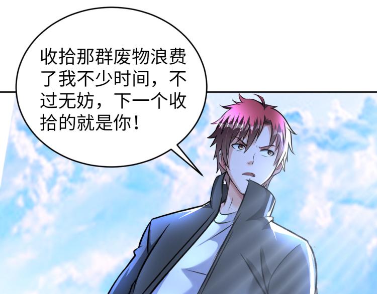 第88话 辣个男人34