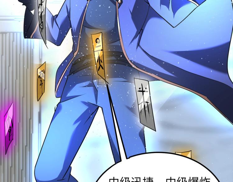 第61话 反派的新花样44