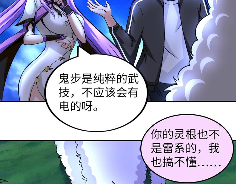 第30话 噬魂兽82