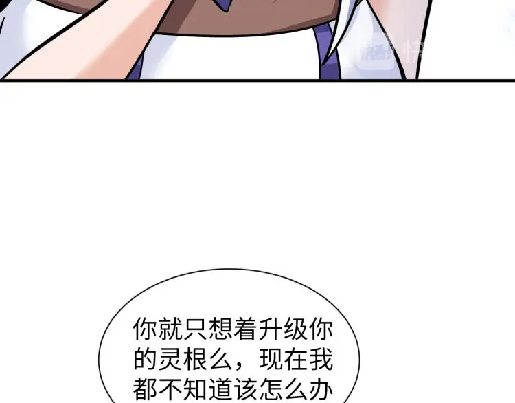 第101话 灵根晋升！38